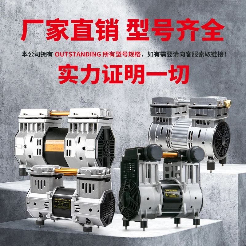 Oil-Free Silent Air Compressor Head 550W/750W/1100W Original Air Pump Pump Head Copper Wire Motor