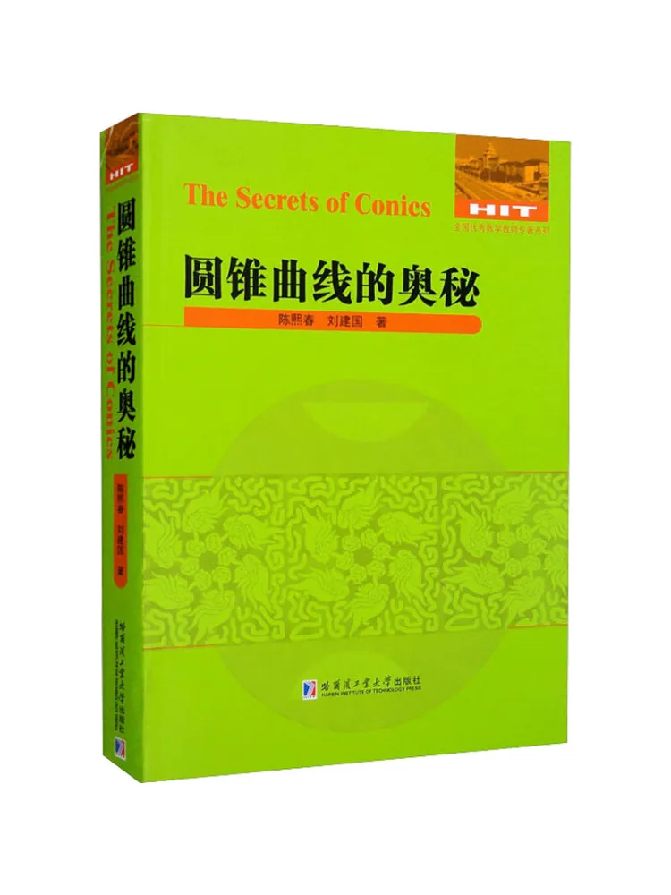 

Книга-Winshare The Mystery Of Conic Sections