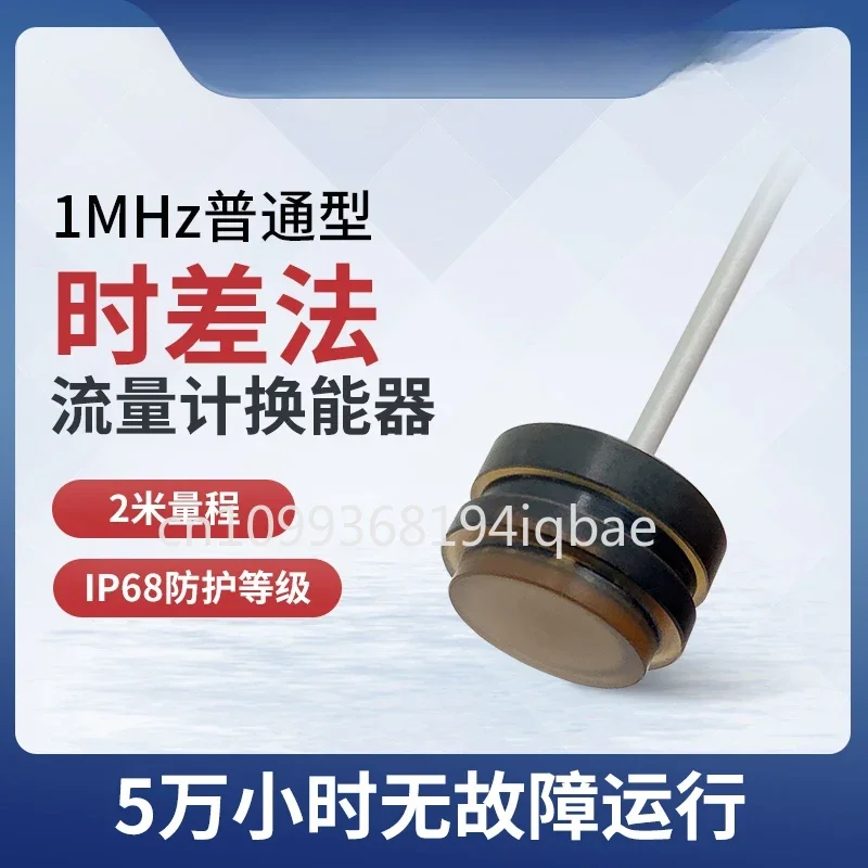 1MHz21mm Small Size Ultrasonic Sensor Flowmeter Probe Suitable for Time Difference Method Flow Ranging KDYW-1M-0U