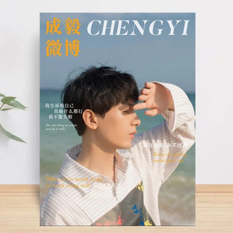 Chinese Actor Cheng Yi TV Shown Immortal Samsara Chen Xiang Ru Xie Picture Album Photobook Book Photos Fans Collection Gift