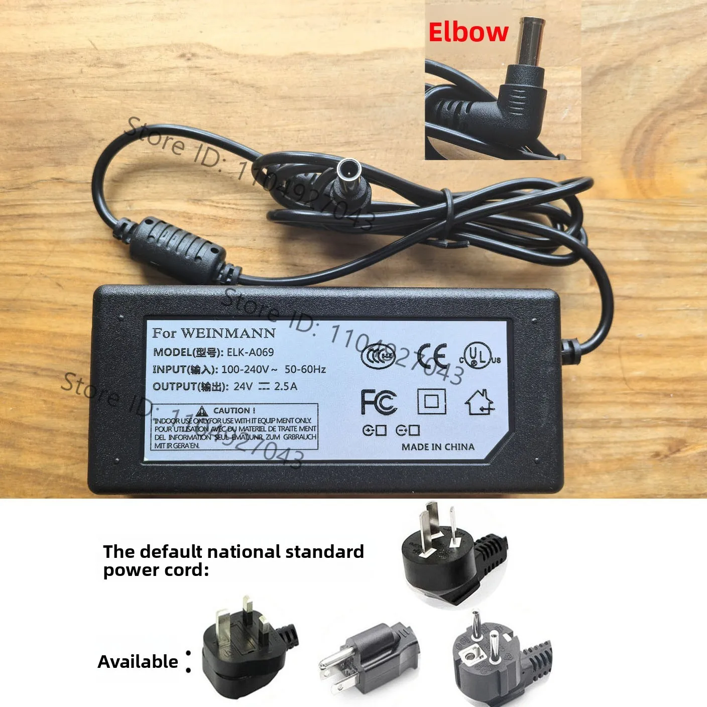 Suitable for WEINMANN ELK-A069 universal power adapter _ elbow (straight head is easy to damage the socket!)