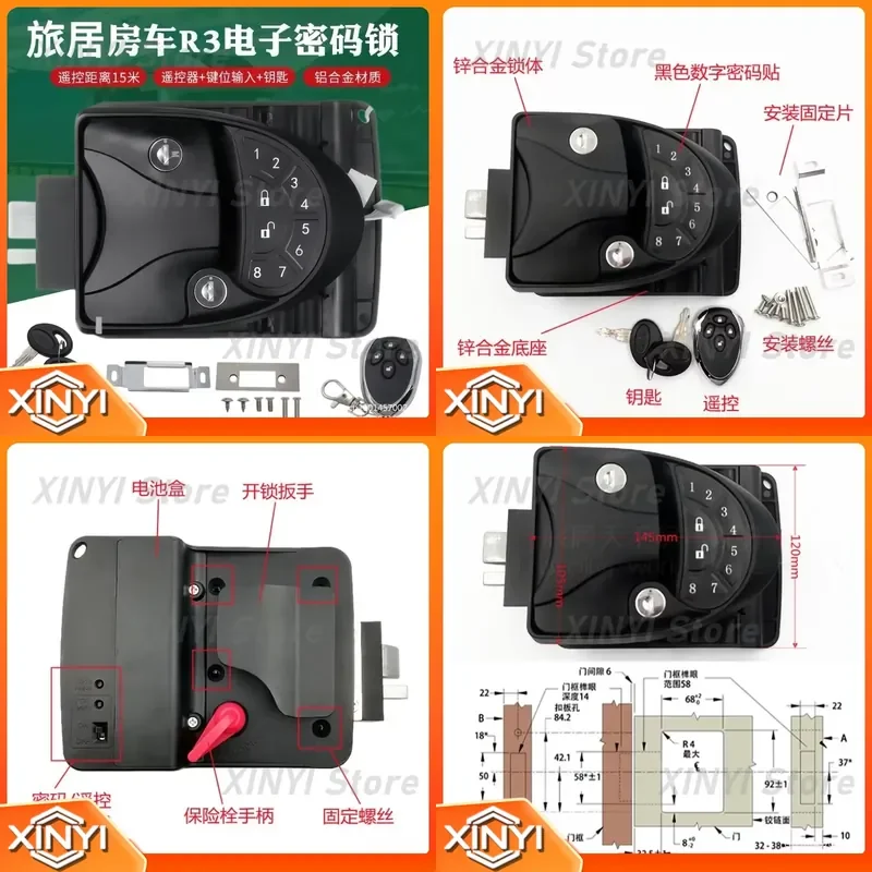 Middle Door Remote Control Lock and Combination Lock for Non-Credit Card Access Control