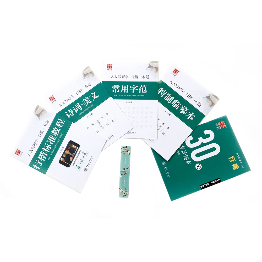 5Pcs/Sets Copybook Xingkai Book Pen Getting Started Sketch Hard Pen Calligraphy Student Adult Calligraphy Sticker Writing Livros