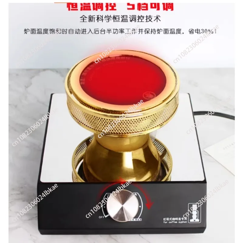 

220V 400w Siphon Pot Convection Oven Coffee Heater Electric Stove Halogen Light Wave Infrared Heating 750 Degree Heat Resistant