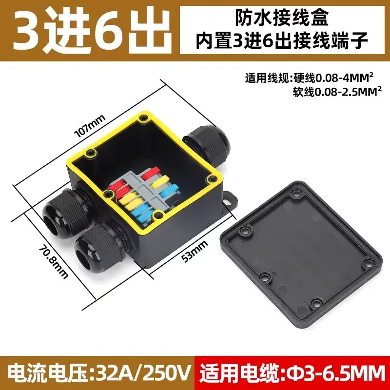 Outdoor IP68 3 Way Junction Box with Terminal Waterproof 32A/250V 2 Way Y-type Threading Box Outdoor Quick Connection Power Box