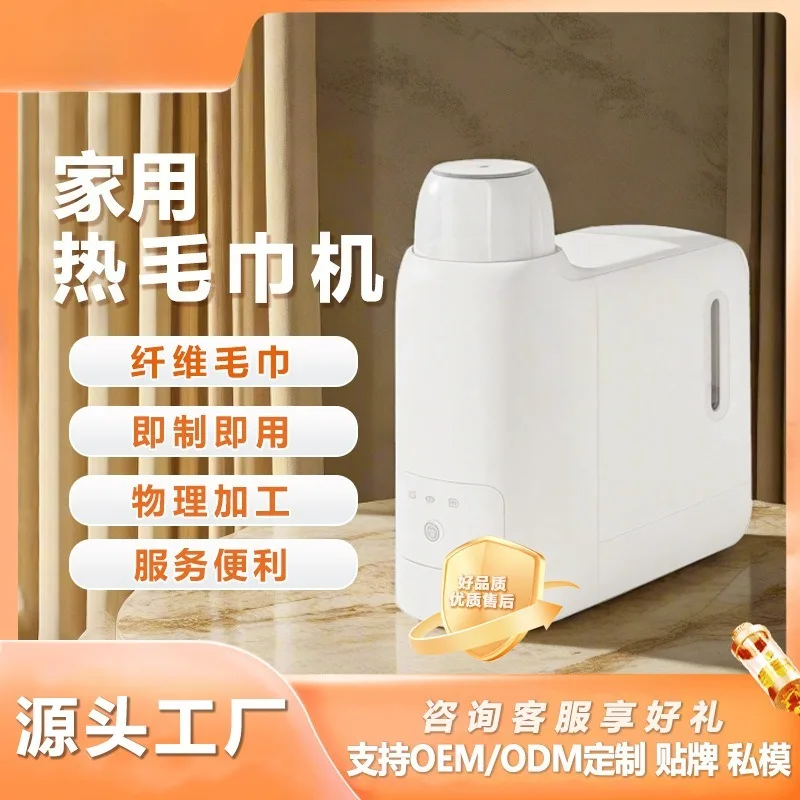 Smart Home Instant Towel Warmer Machine Plant Fiber Cotton Disposable Compressed Towel Maker Fully Automatic Heated Towel