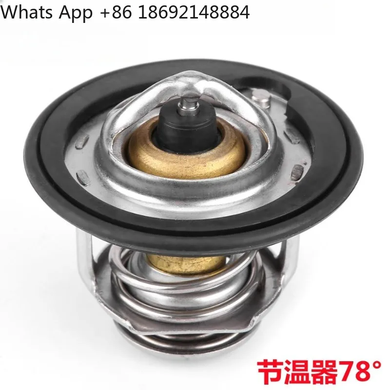 

Automobile engine wax thermostat, universal cooling system thermostat