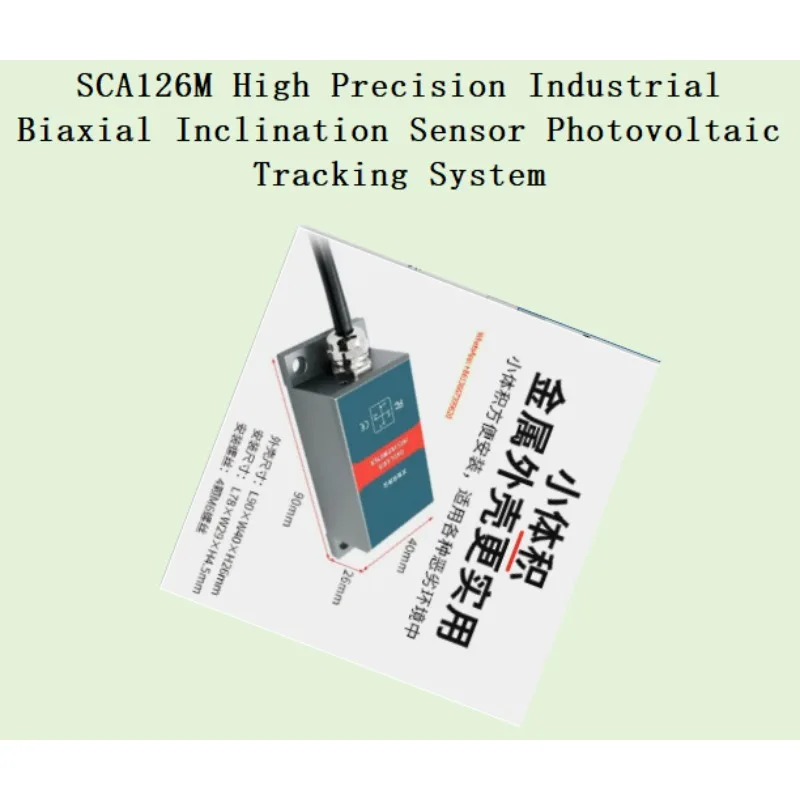 SCA126M High Precision Industrial Biaxial Inclination Sensor Photovoltaic Tracking System
