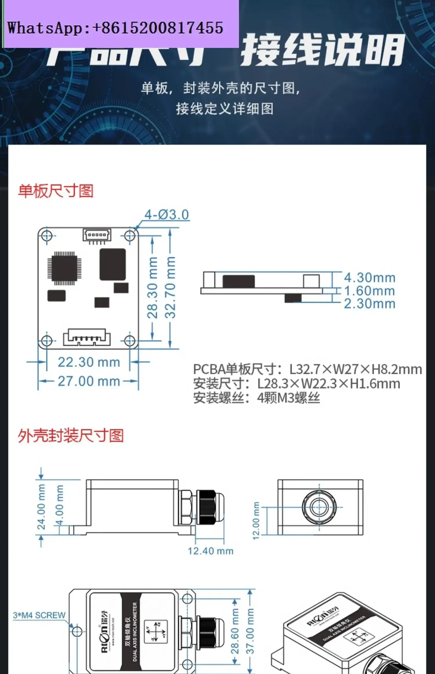 LCA326T High Precision Inclination Sensor Biaxial Vibration Level Industrial Grade Inclination Angle Meter