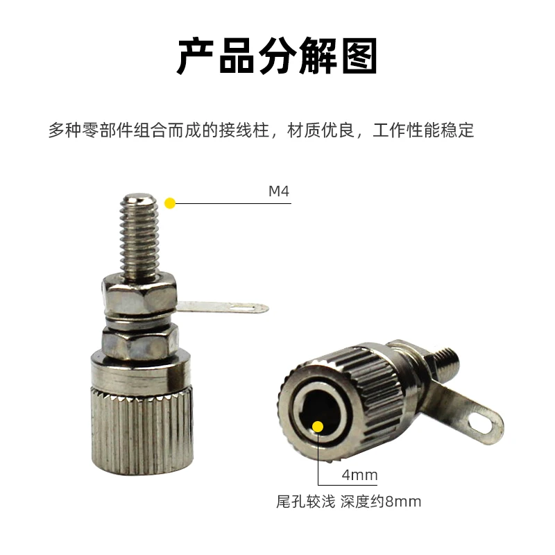 1/3pcs Copper Speakerr Terminal M4 * 26mm Motor Terminal Grounding Column Non-high Current