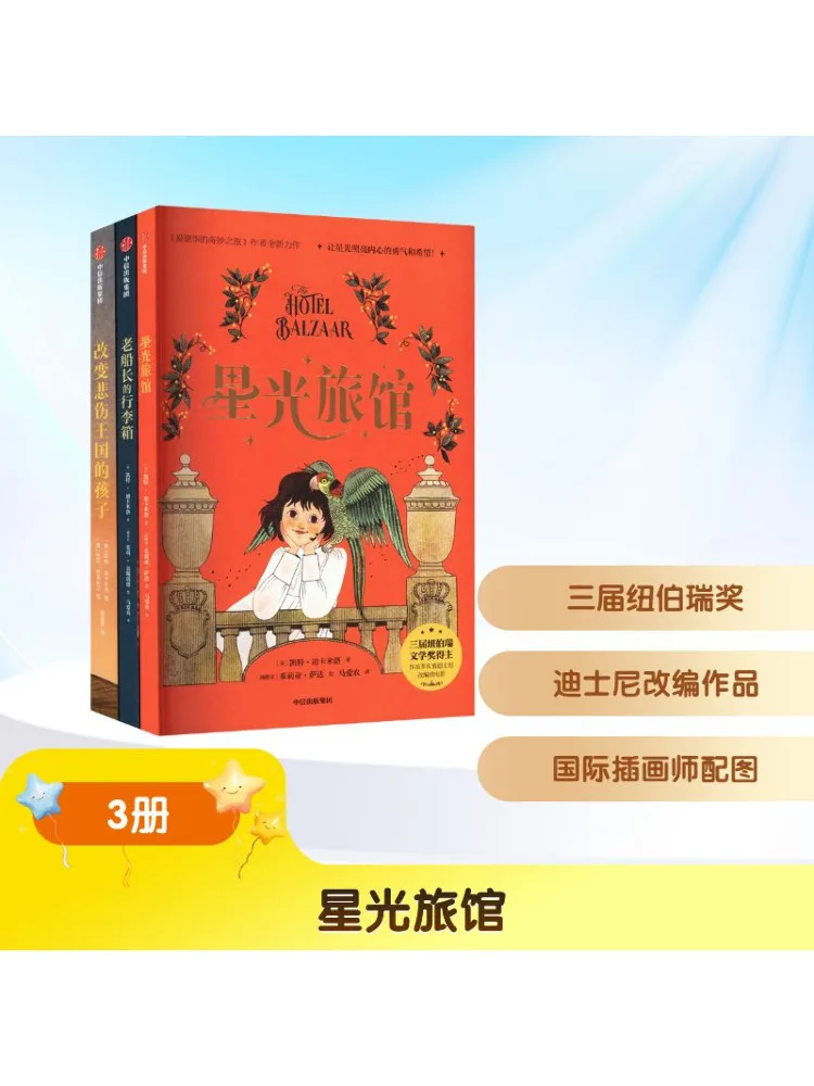 

Book-Winshare Starlight Hotel Kate Dicamillo Classic Literature Complete 3 Volumes