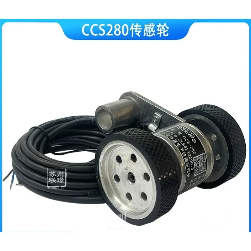 Wuxi Huajian CCS-280 Sensor Wheel CCS280 Winding Machine Cloth Inspection Machine Code Watch Wheel Meter Wheel Sensor
