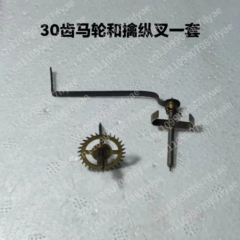 Mechanical clock accessories Horse wheel escapement wheel escapement fork wall clock accessories