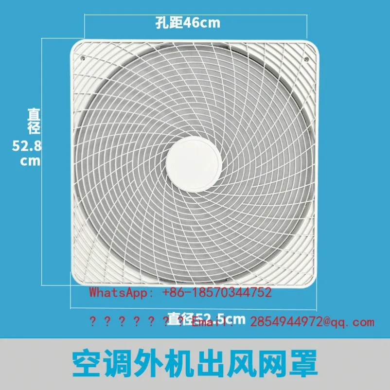 

Защитная пластиковая сетка для внешнего вентилятора кондиционера, 51 см
