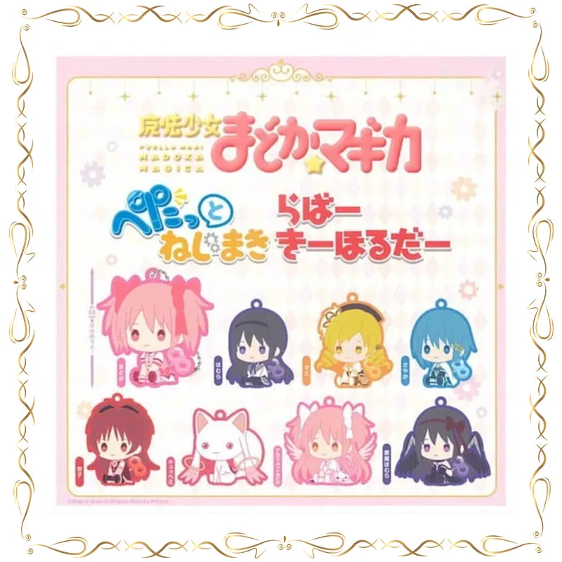 

Gashapon Puella Magi Madoka Magica Kaname Madoka Akemi Homura Clockwork Doll Sitting Posture Rubber Pendant Keychain