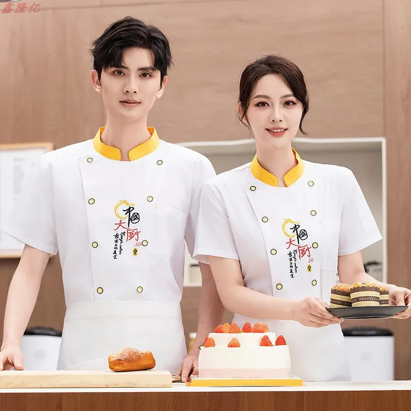 ケータリングホテルレストランキッチン作業服半袖パン屋カフェテリアペストリーシェフ夏通気性薄型シェフジャケット