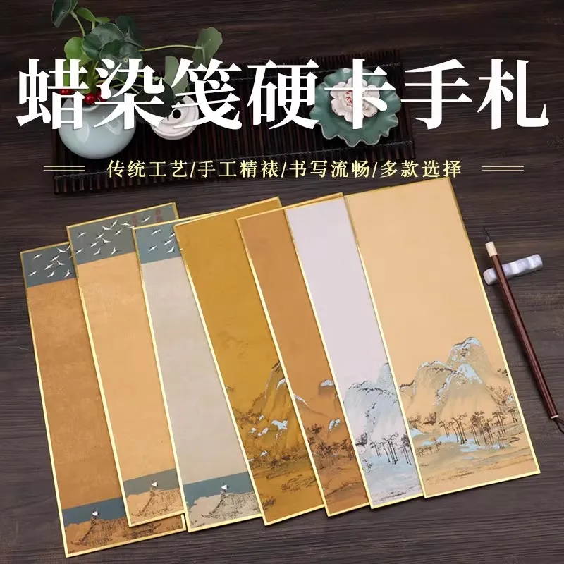 10 Sheets Batik Half-cooked Rice Paper, Antique Hard Card Paper for Small Regular Script Calligraphy Painting Art Supplies