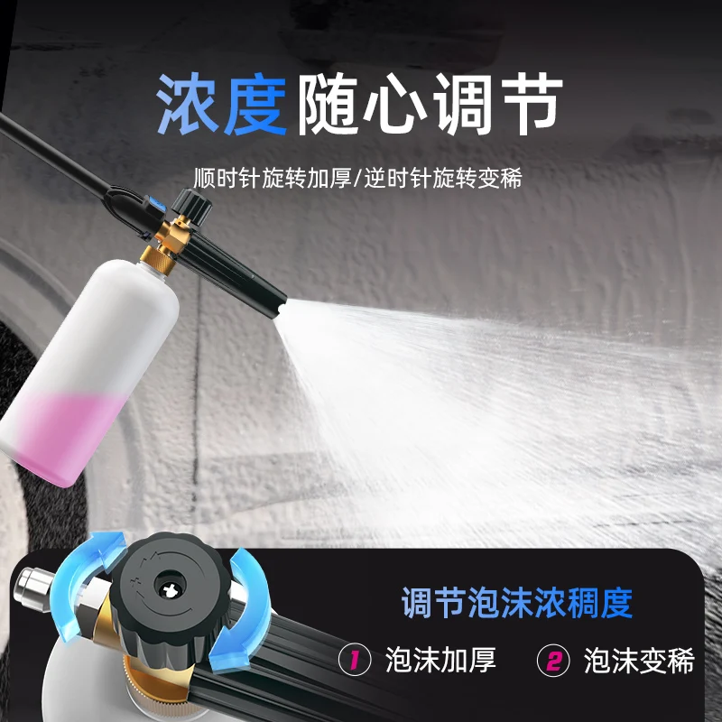 Anlu Household Washing Machine Foam Lance Car Pressure Washer Foam Soap Bottle 1L Foam Maker Foam Generator Foam Canon Nozzle