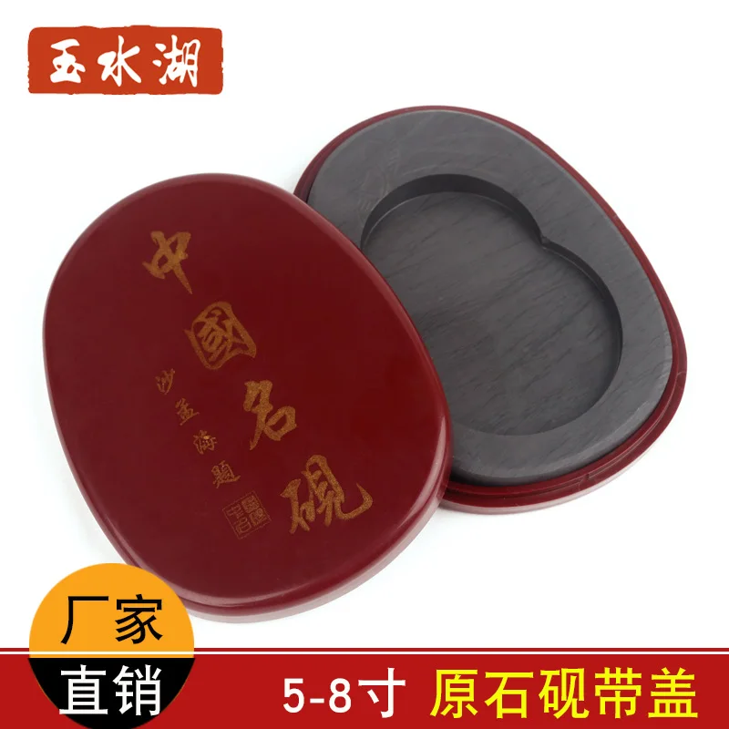 Yushui Lake Natural Stone Sculpture Four Treasures Famous Inkstone Chinese Painting Practice Cartridge