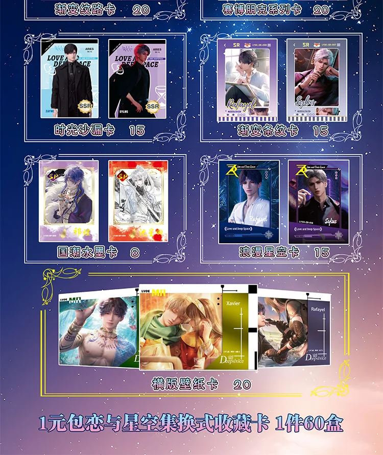 Love and Deep Space Card Handsome Full Manfu Card Deluxe Edition Novel Peripherals Trading Game Anime Collection Card Toys Gift