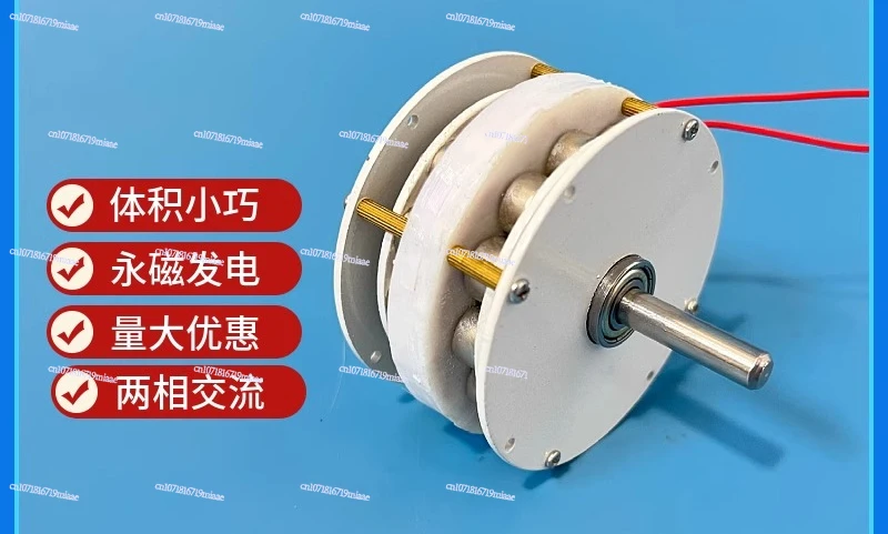 Mini Mini Disc Coreless Generator, Low Speed, High Efficiency, Unobstructed, Compact, Wind, Hydraulic, Hand Crank