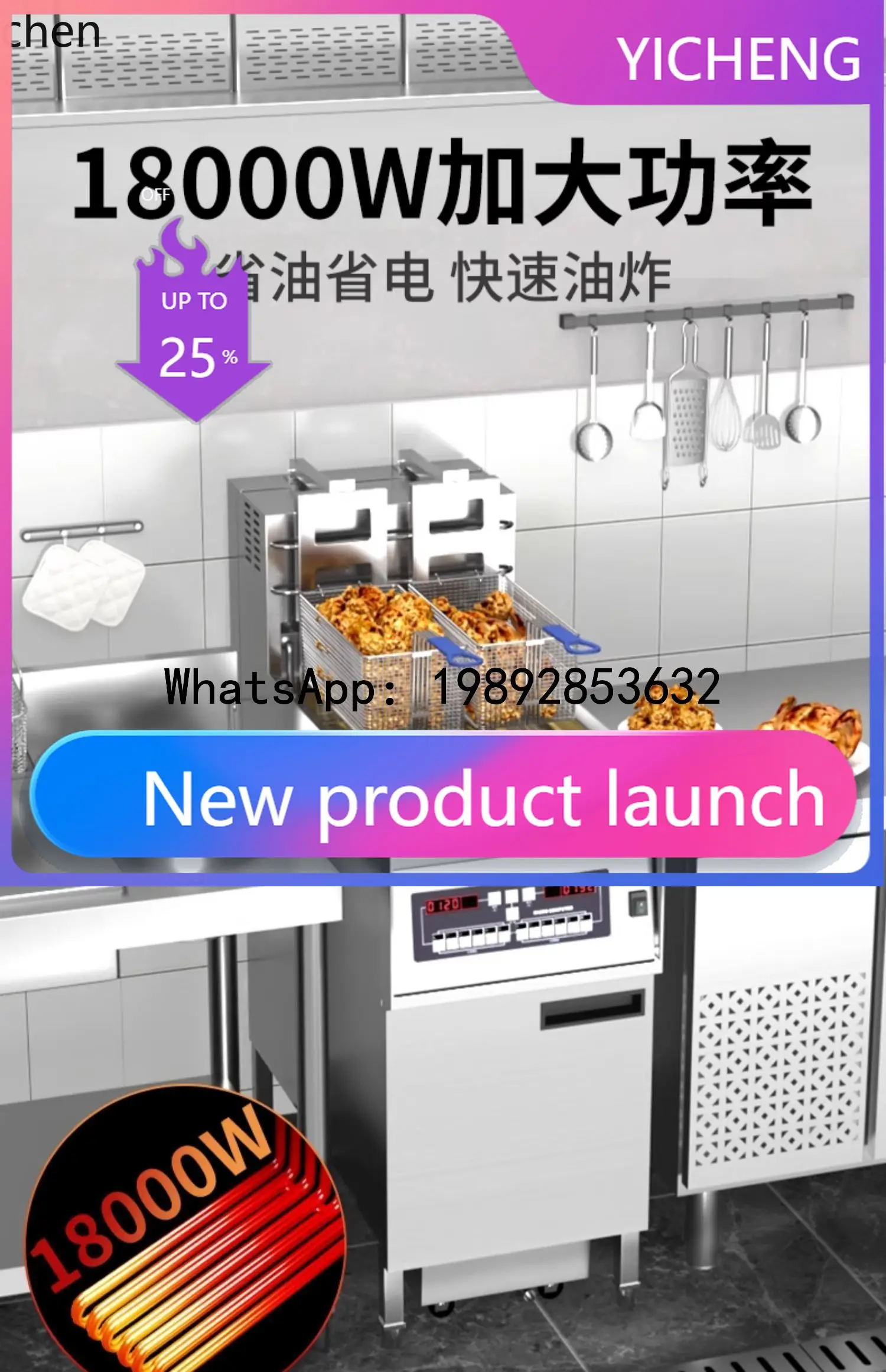 

Фритюрница S8 с автоматическим контролем температуры, большой вместимости, с подъемным механизмом, электрическая, вертикальная, с двойным экраном, специально для жарки шашлыков.