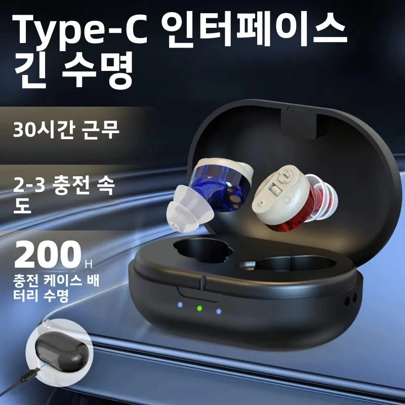 Noise Cancelling Rechargeable Earphones For Elderly People, Mini Invisible In Ear Earphones, Portable With Charging Case
