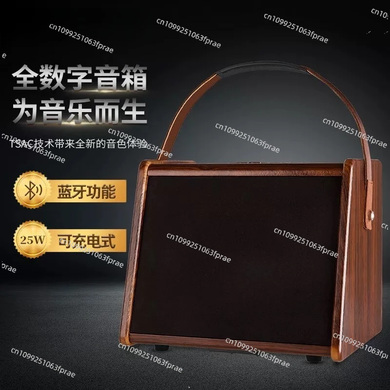 

Rechargeable audio portable outdoor multi-function wood electric universal 25W