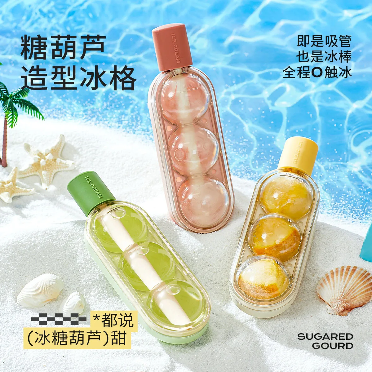 

Ice Mould Silicone Ice Grid Ice Cube Round Ball Chocolate Mold Drinking Straw Summer DIY Drink Jelly Cool for Water Tea Milk 6cm