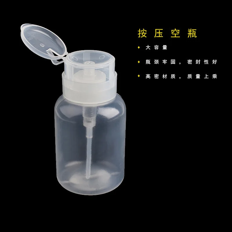 100/150/200ml Portable Push Down Empty Lockable Pump Dispenser Bottle Nail Polish Remover Alcohol Liquid Containers Travel Use