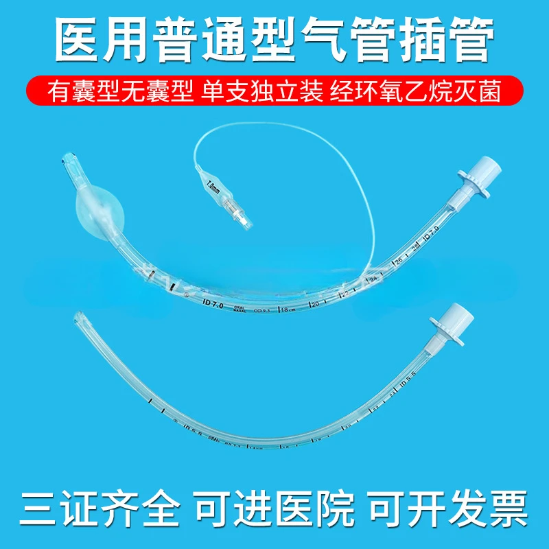 

Disposable Endotracheal Intubation Ordinary Uncysted Medical Sterile Children Adult Airway Catheter