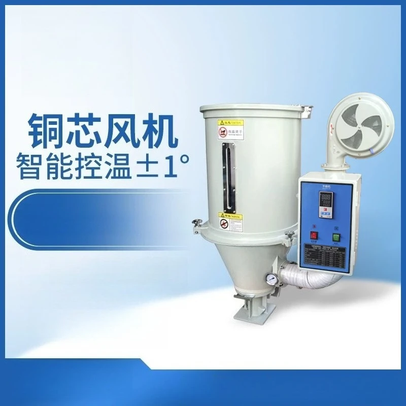Plastic Dryer Hopper Injection Molding Machine Dryer Baking Drum Drying Hopper 12/50/75kg