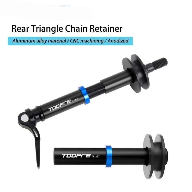 

Универсальный фиксатор велосипедной цепи для велосипедов с осью 12 мм и быстросъемным креплением, натяжитель свободного хода велосипедной втулки