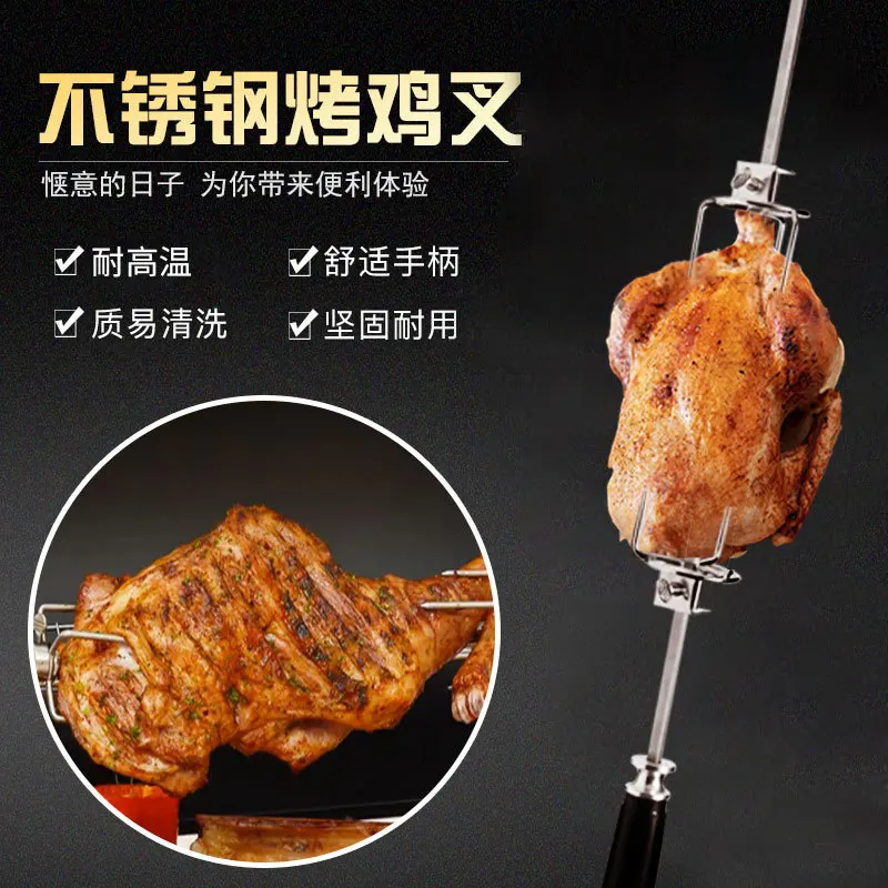 Outdoor BBQ Pork Chop Roast Turkey Fork BBQ Stainless Steel 430 Rotating Barbecue Fork