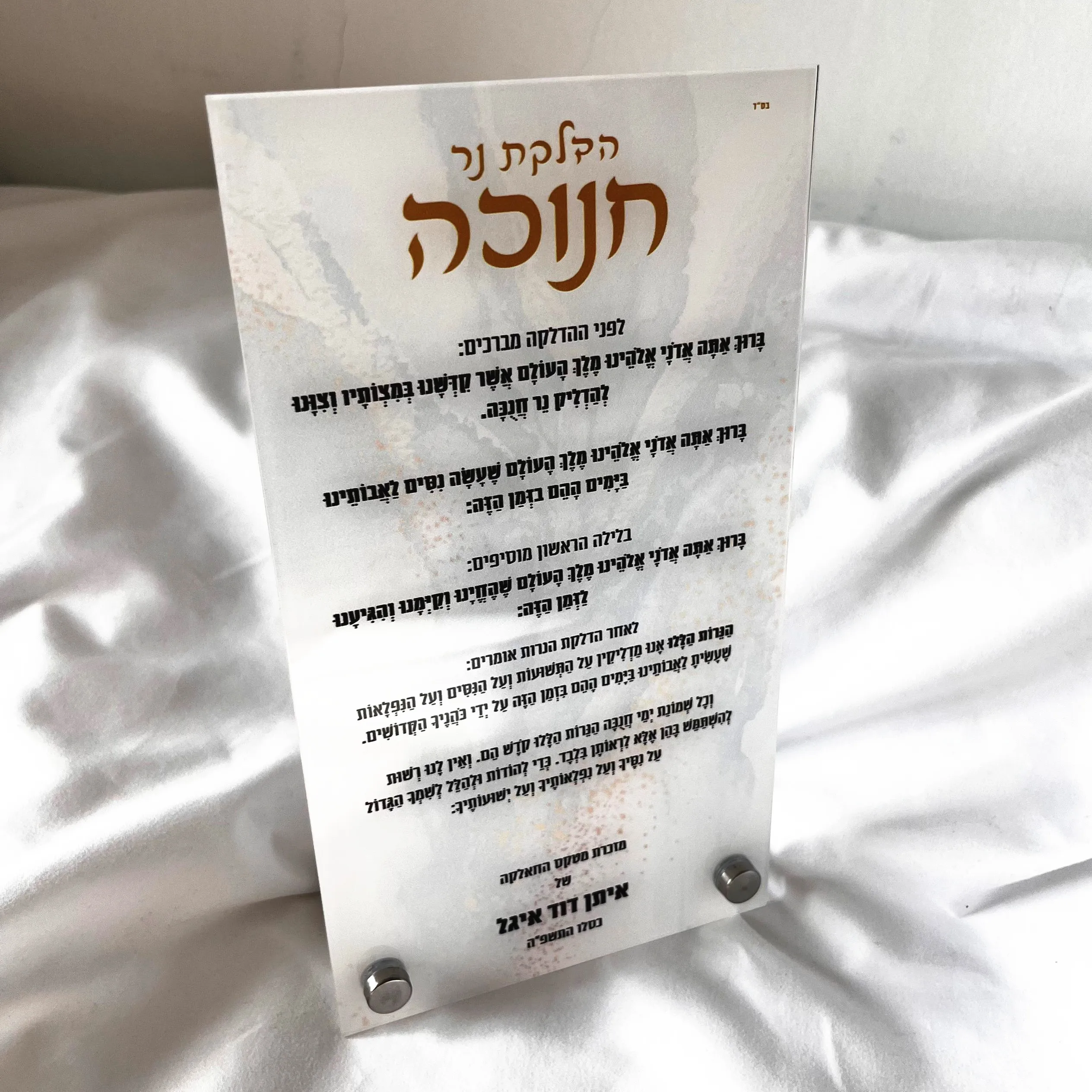 10PCS Custom Jewish New Year Prayer Invitation Card White Acrylic Hanukkah Blessing Bar Baptism Mitzvah Invitations with Stand