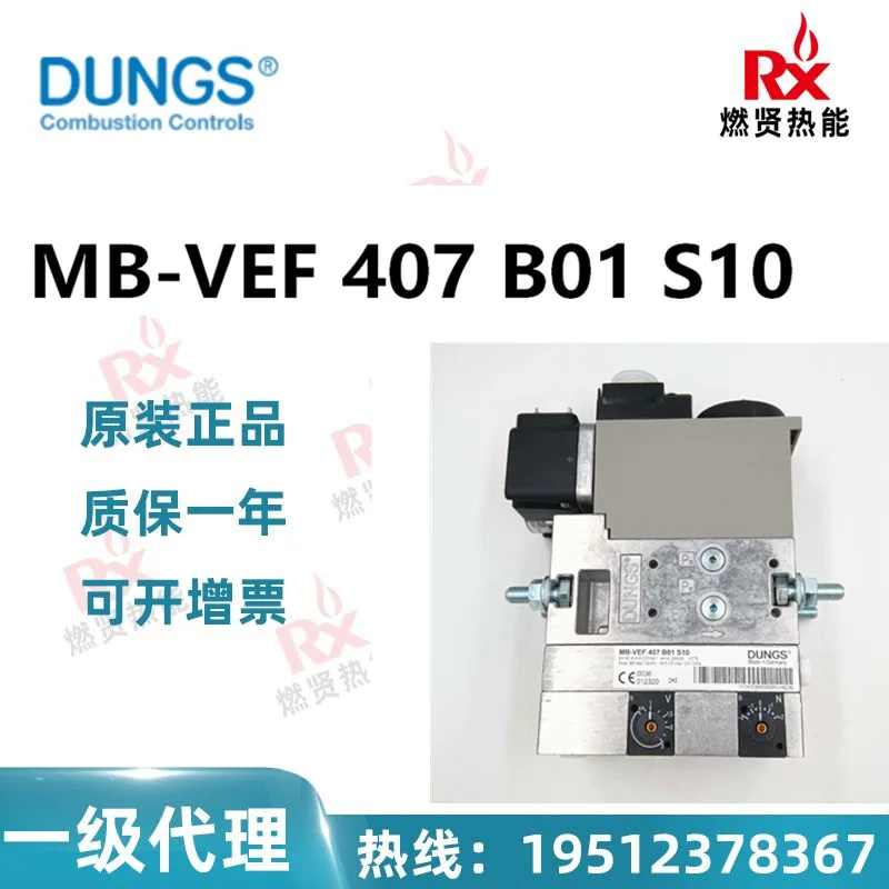 

2025 Germany Dongsi DUNGS combination solenoid valve MB-VEF 407 B01 S10 spot 10 original