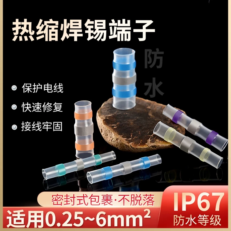 20/50pcs Waterproof Voltage-free Solder Ring Heat Shrinkable Tube Wire Wiring Insulated Terminal