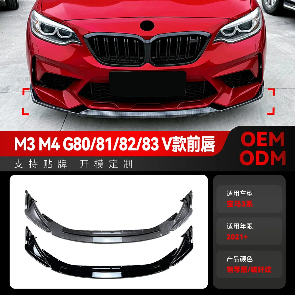 

Suitable for 2021+ BMW 3 Series M3, M4, G80, G82 V model front lip, front shovel corner cross-border modification parts