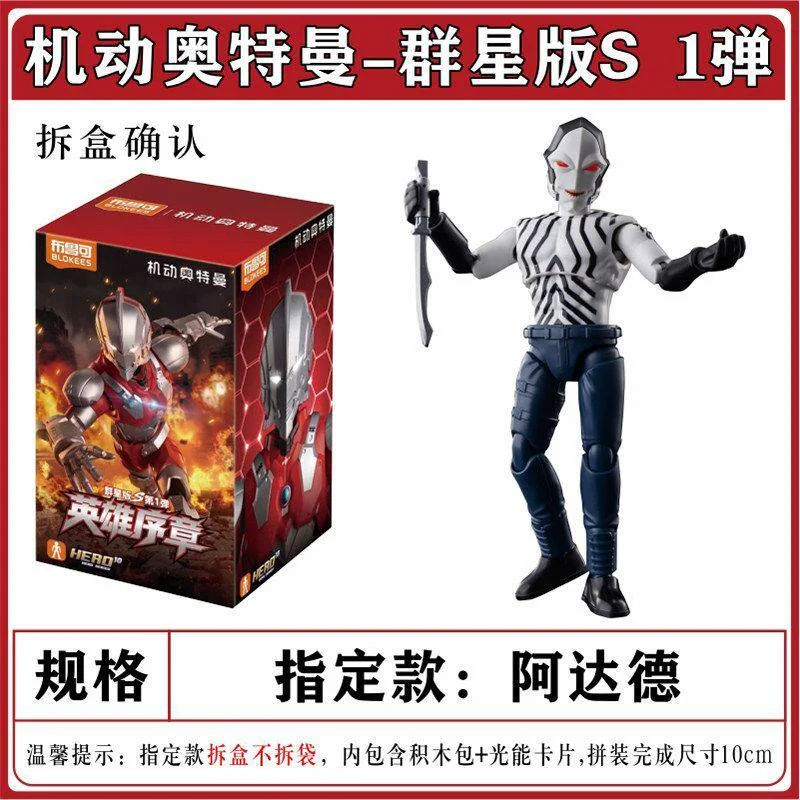 Originele Blokees Mobile Ultraman Ultraman:Rising Galaxy Version S01 Blind Box SUIT Zero Ace Zoffy Geassembleerde Verzamelmodellen Cadeaus