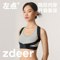 New Zdeer Correction With Hunchback Beautiful Back, Comfortable and Breathable Shoulder Opening, Hunchback Correction