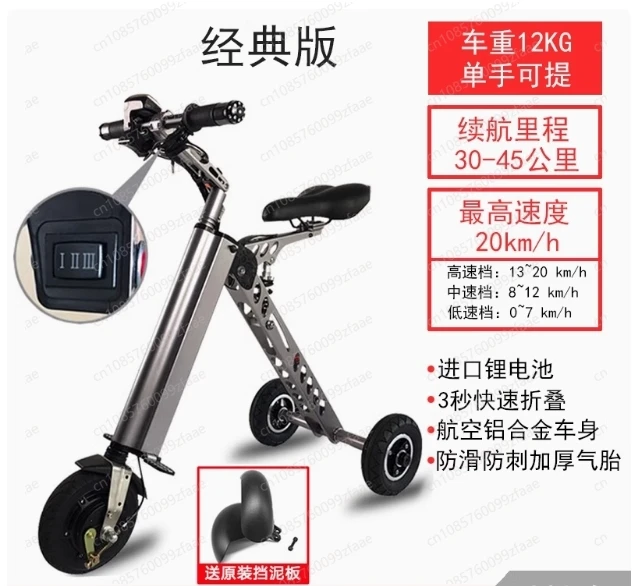 

Складной электрический трицикл из алюминиевого сплава – длительное время автономной работы, портативный трехколесный электровелосипед для взрослых