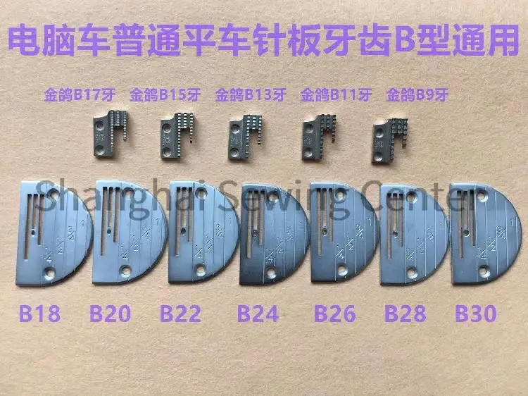 B9 B11 B13 B15 B17 B18 B20 B22 B24 B26 B28 B30 Feed Dog Needle Plate Industrial Sewing Machine Tooth Iron Plate Thick Material