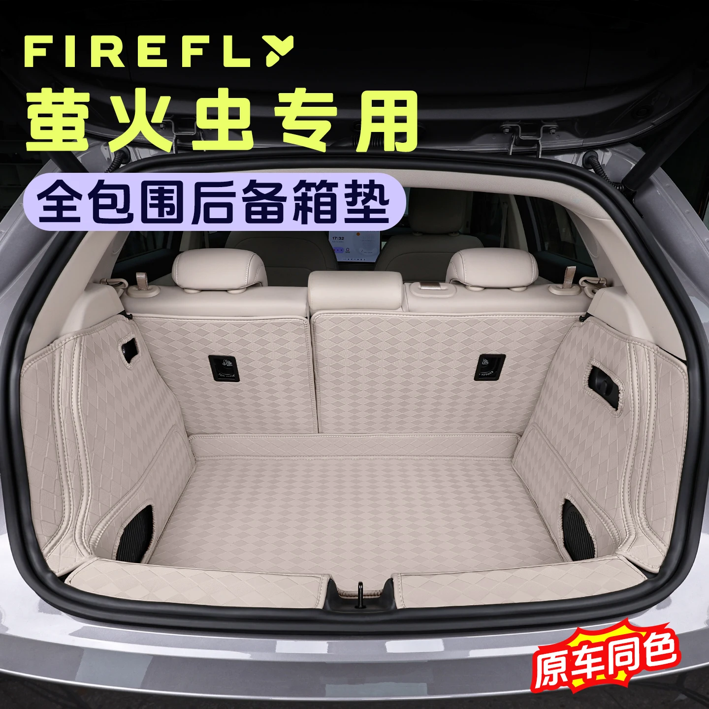 For Nio Firefly 2025 Nappa Leather Trunk Protection Pad