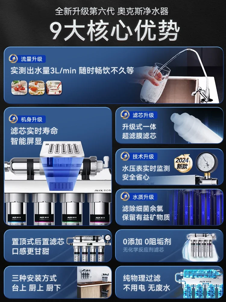 Household Kitchen Water Purifier Direct Drinking Front-End Under Sink Water Purifier