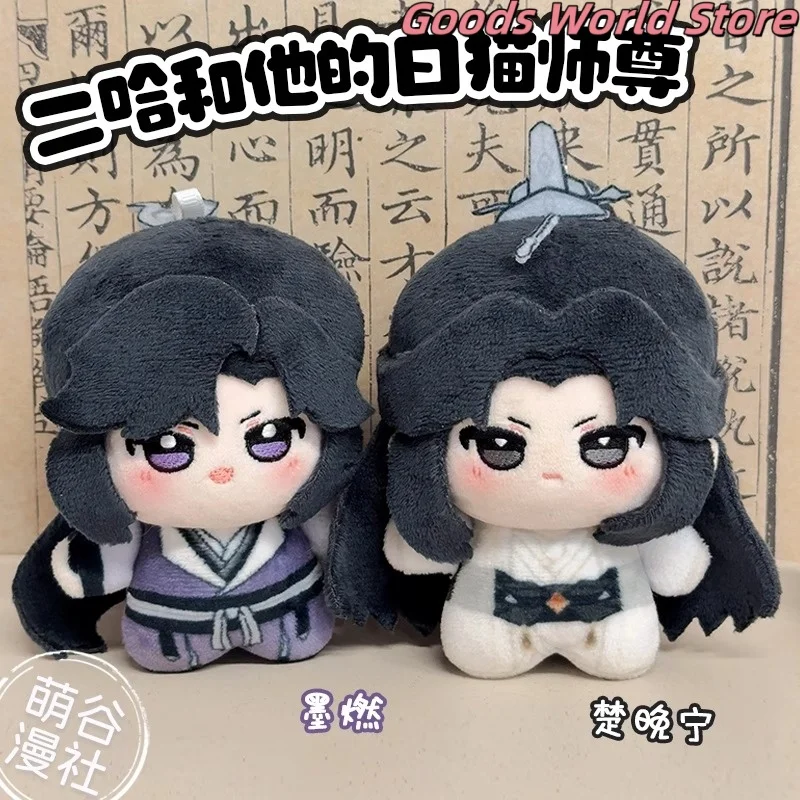

2Ha Immortality Chu Wanning Moran Keychain pendant Chu Wanning Cosplay Costume Anime Tv Ancient Hanfu Keychain Birthday Gift