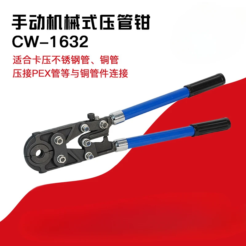 

CW-1632 Mechanical Pipe Clamp Integrated Manual Stainless Steel Aluminum Plastic Pipe PEX Pipe