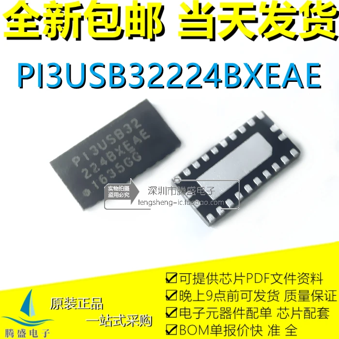 

PI3USB32224BXEAE PI3USB32 224BXEAE P13USB32 QFN24