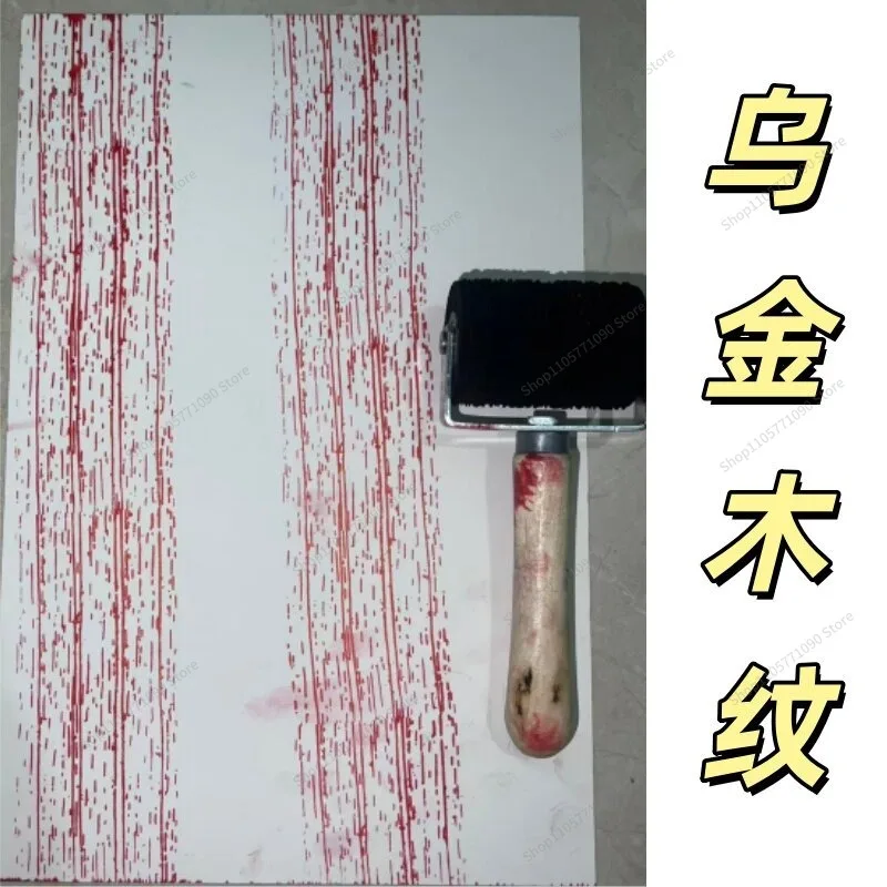 FOR Wood Grain  Pulling Pattern Artifact, Handmade Wood Grain  Can Be Pulled At Will, It Is Natural