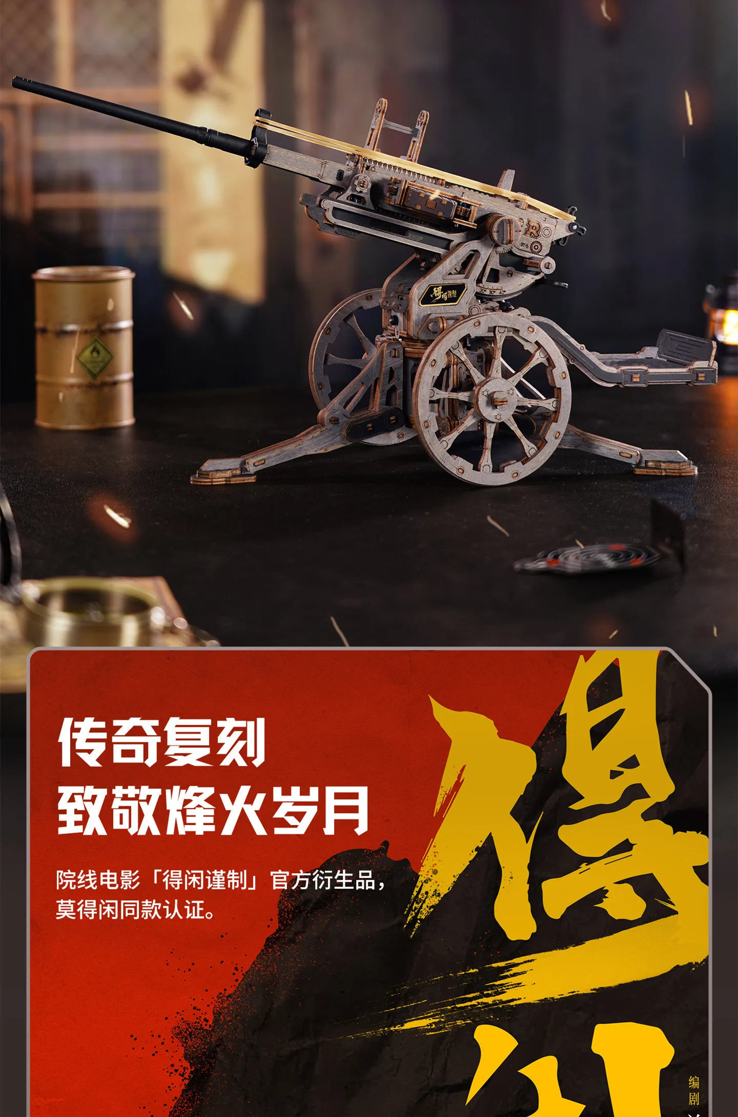 En Stock película Original Gezhi Town Mo Dexian Xiao Zhan guerra adorno de artillería Anime figura juego juguete niños regalos Cosplay