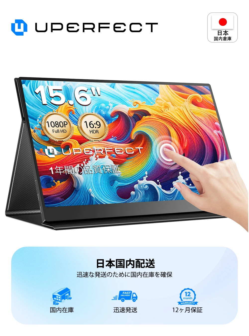 Uperfect 15.6 Inch Portable Monitor 1080P FHD IPS 10-Point Touch Screen for Laptop Phone Tablet PS5/4 Xbox Switch Pc Displays